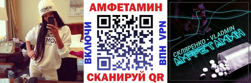 Амфетамин Premium  mega сайт  Собинка 