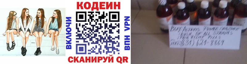 купить ссылка на мегу ссылка Codein напиток Lean (лин) Собинка