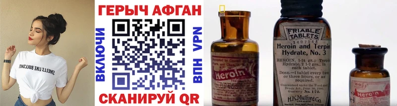 сколько стоит  блэк спрут tor  Героин афганец  Собинка 