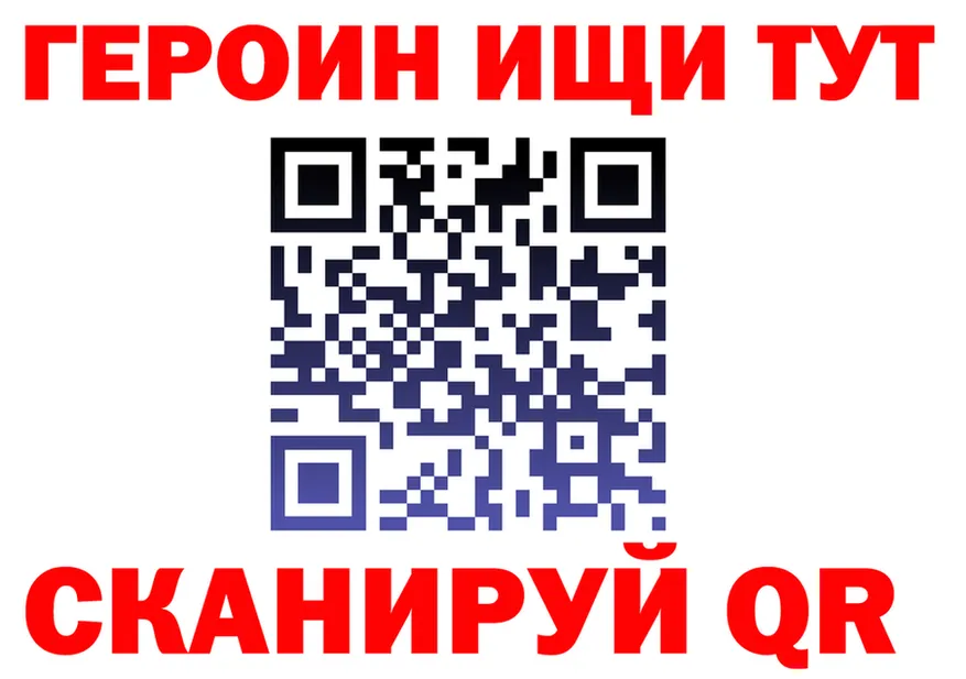 ГЕРОИН белый tor маркетплейс blacksprut Собинка