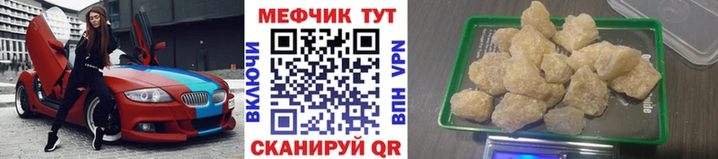МЯУ-МЯУ кристаллы  Собинка 