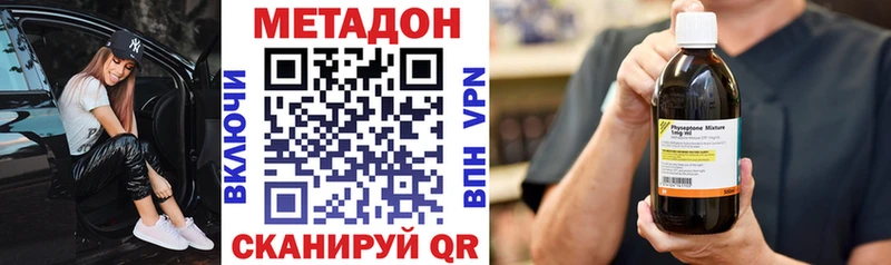 ОМГ ОМГ   Собинка  МЕТАДОН белоснежный 